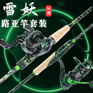 皓顿雪妖路亚竿全套新手碳素远投抛竿鱼竿水滴轮新款路亚竿套装