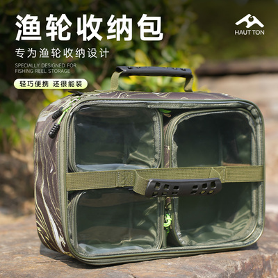 皓顿透明渔轮收纳包大容量便携式防水收纳盒路亚包鱼线轮保护包