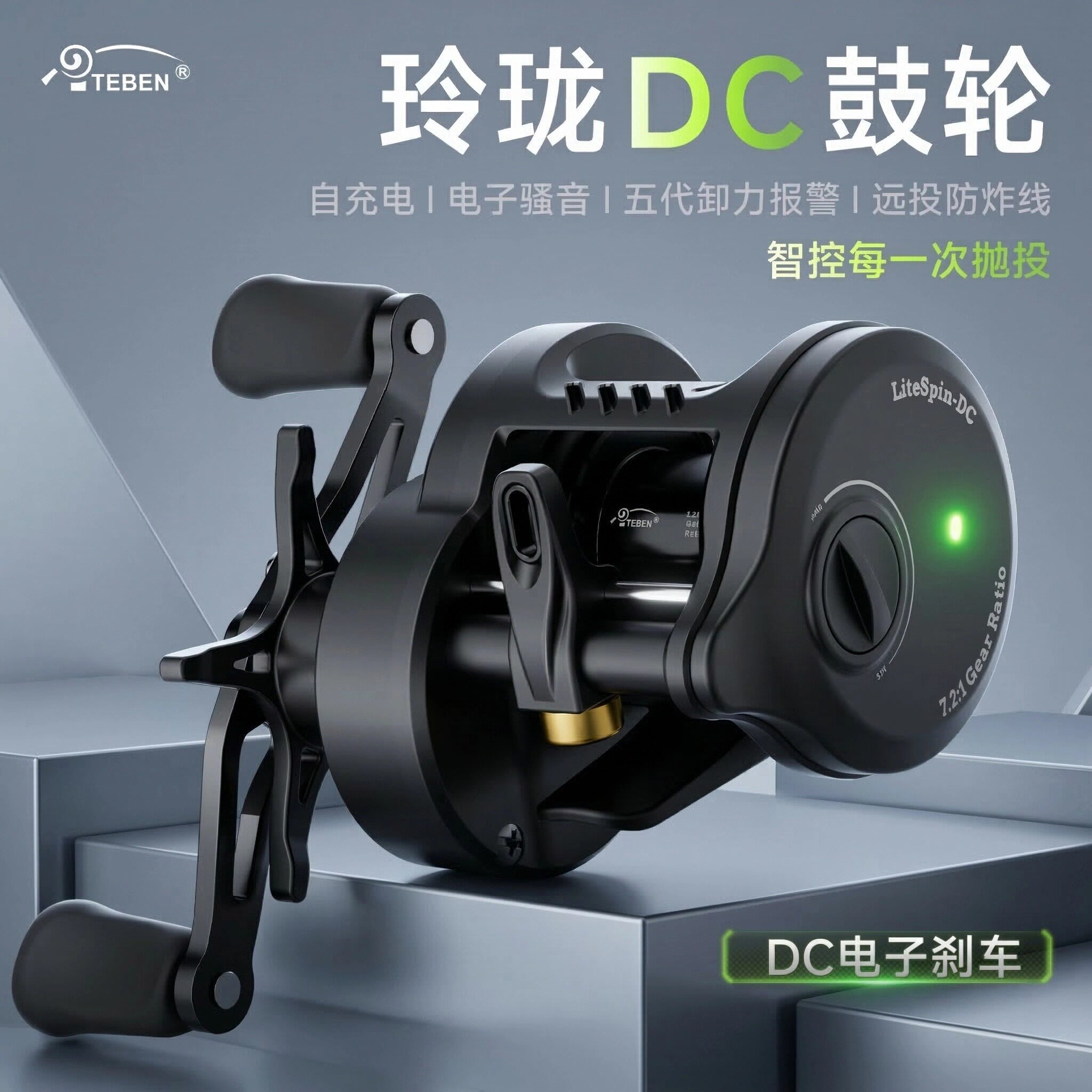 特奔玲珑黑色DC鼓轮鱼线轮泛用远投防炸线自充电抛投骚音微物路亚