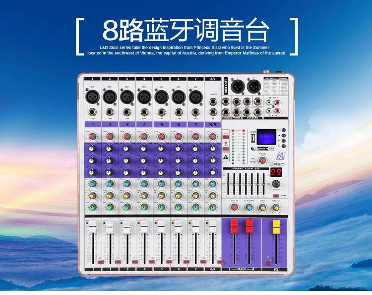 小型调音台4/8路专业舞台婚庆带蓝牙混响数字效果器家用直播|ruв категории видео электрических приборов, сценического оборудования, Консоль (этап) - от Buy2taobao.com для оказания профессиональной услуги покупки агента Taobao