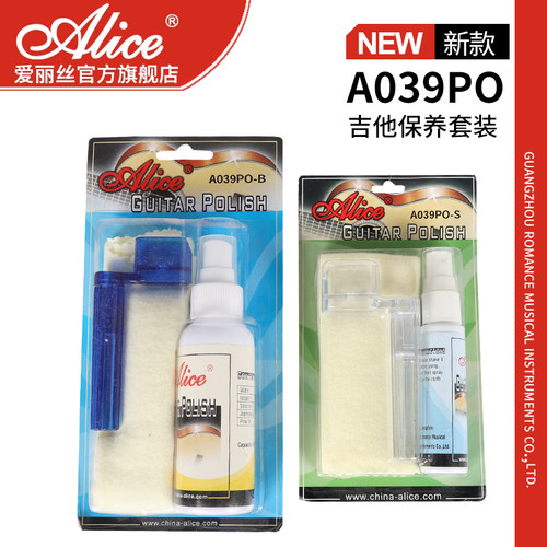 alice爱丽丝套装抛光油卷弦器