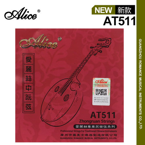 Alice爱丽丝专业中阮