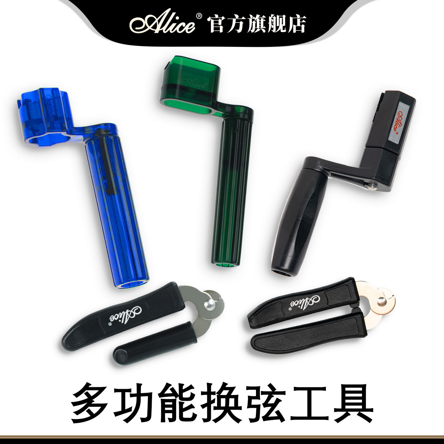 吉他上弦器卷弦器剪弦器换弦工具图片