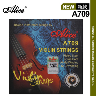 Alice爱丽丝小提琴琴弦A709演奏级套弦4/4尼龙弦芯小提琴弦线e弦
