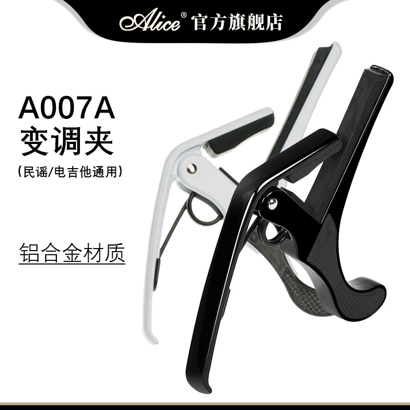 Alice爱丽丝A007A电木吉他变调图片