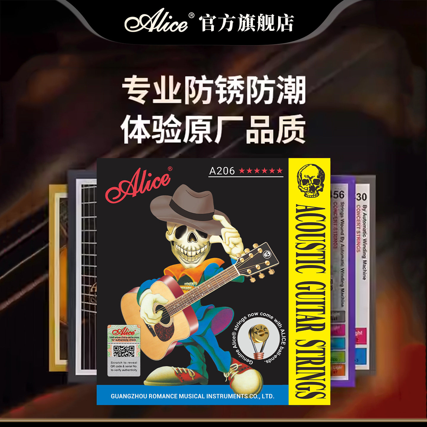 alice爱丽丝吉他弦琴弦民谣木吉他弦线全套aw436防锈磷铜吉他琴弦