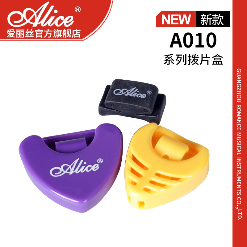 Alice爱丽丝 A010A拨片盒套电木吉他贝司A010B拨片夹子琴头拨片扣