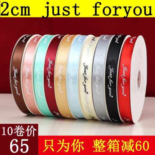 2cm蛋糕围边丝带鲜花包装彩带