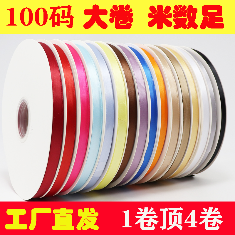 大卷1cm涤纶丝带花束包扎彩带小蛋糕打包带生日礼物盒DIY绑带批发