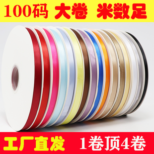 大卷1cm涤纶丝带花束包扎彩带小蛋糕打包带生日礼物盒DIY绑带批发