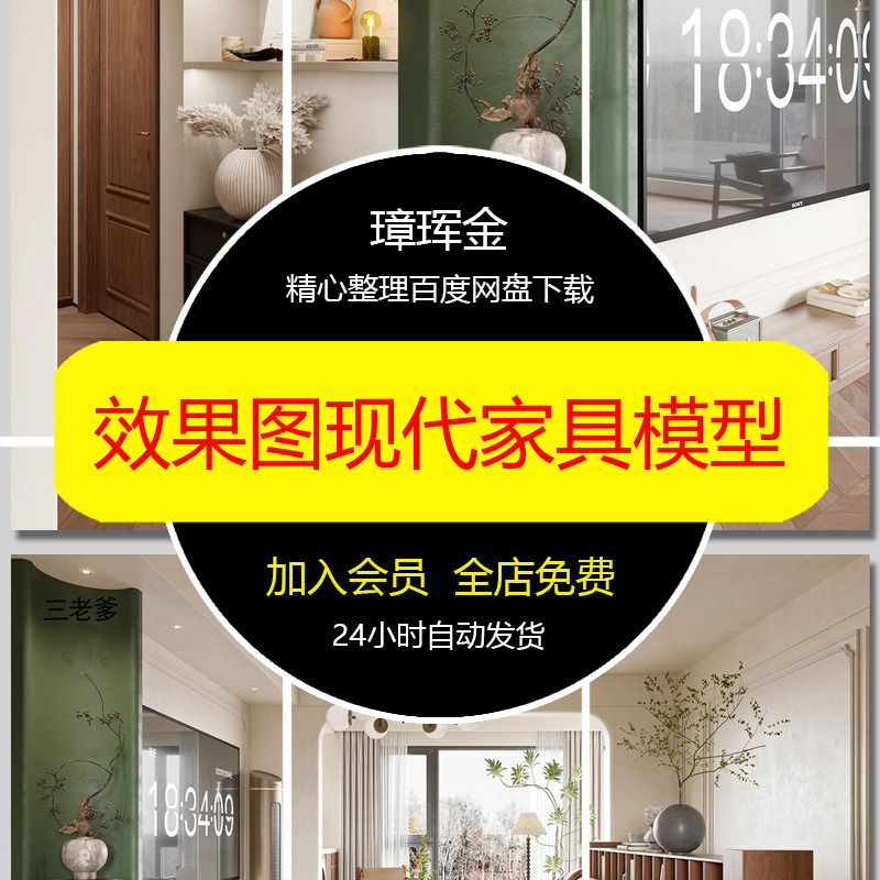 图片设计客厅效果图餐厅现代家装工业风家具复古风装饰模型na80