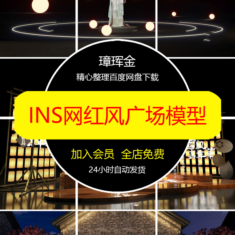 橱窗婚庆草图网红风素材气球美陈SU模型广场大师合影区模型uj66