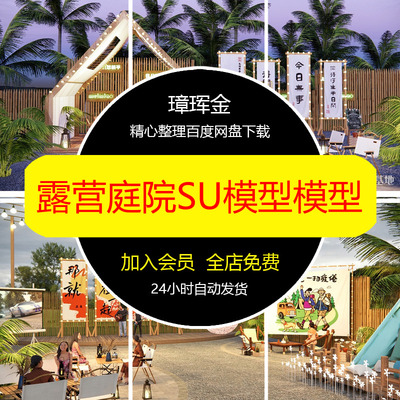 种植区养殖区户外研学幼儿园草图课堂大师工坊庭院菜园模型ir21