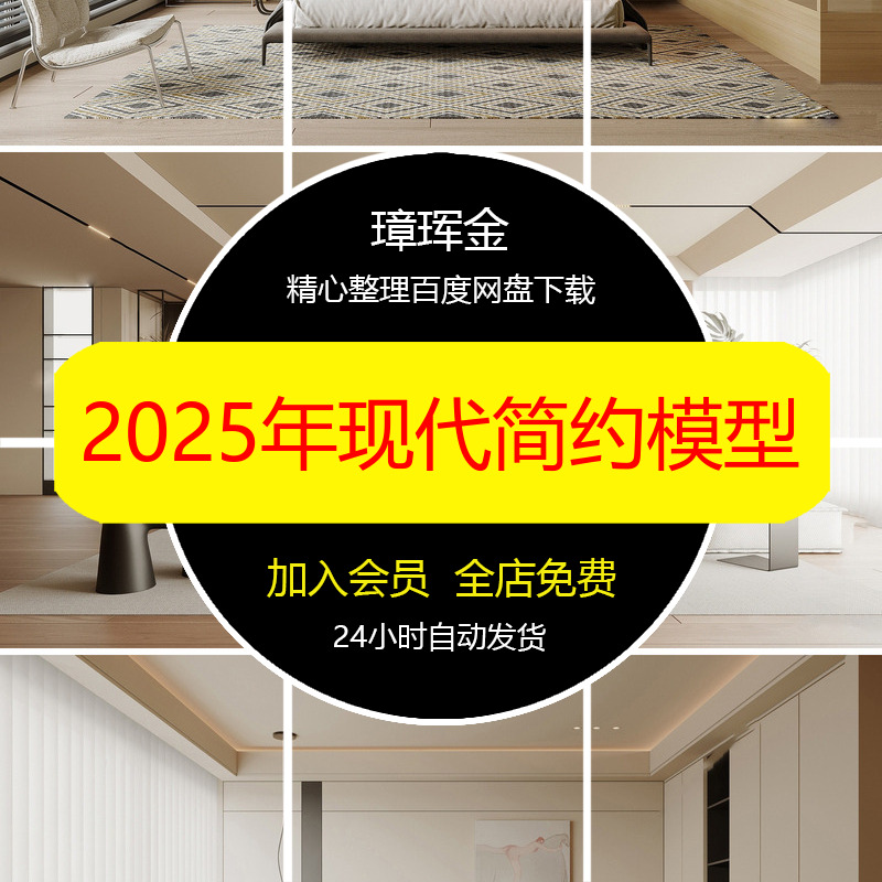 餐厅3dmax3d客厅室内2025年现代设计厨房简约模型库家装模型vf80
