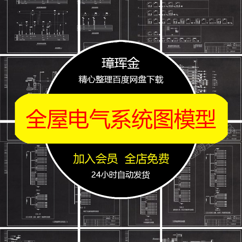 机电图库工装电气系统图家装设计施工全屋CAD室内素材模型qd03
