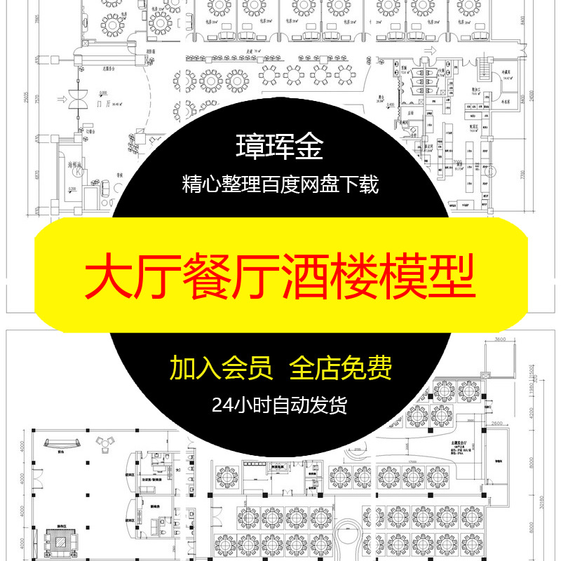 婚礼酒店设计酒楼CAD宴席宴会厅室内平面施工图大厅餐厅模型jx98