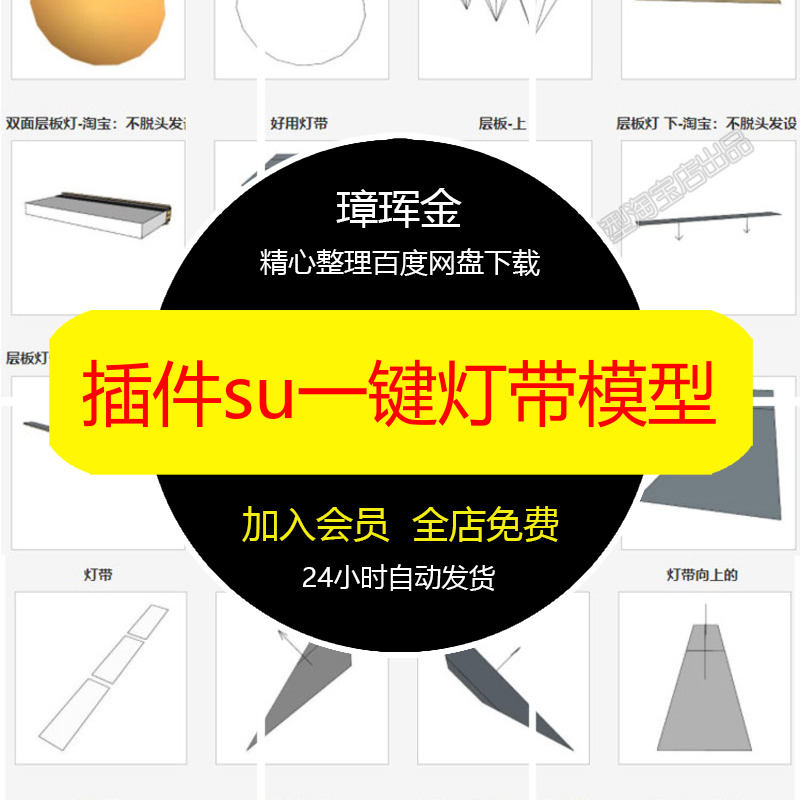 su渲染一键Enscape智能组件库筒灯ies插件灯带光pb3灯光模型fa35