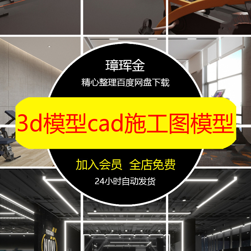 瑜伽馆3Dmax素材3dcad施工图会所体育器材设计健身房模型mc13