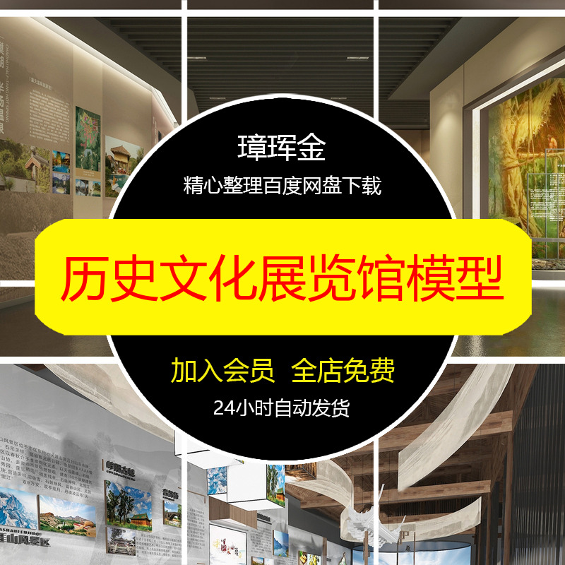 su博物馆展览馆艺术历史展厅陈列馆文化草图大师素材库模型eb52