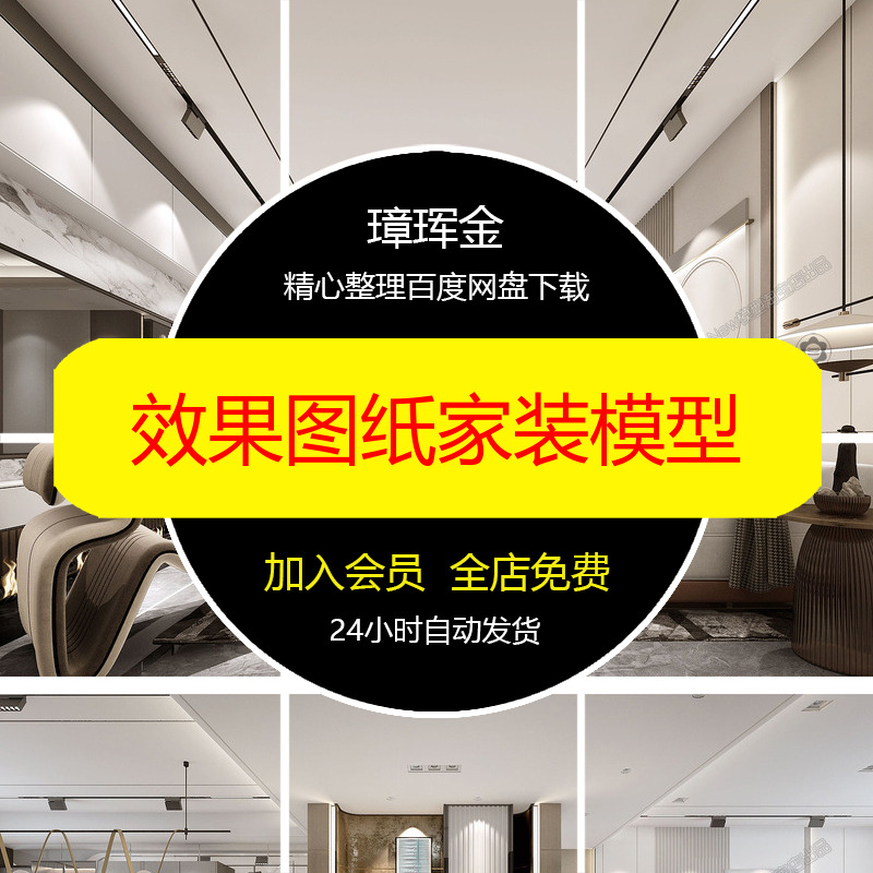 房子装修室内设计三居室家装全套小户型效果图纸全屋2025模型at71