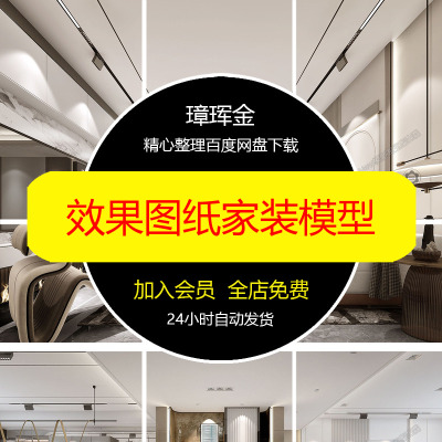 房子装修室内设计三居室家装全套小户型效果图纸全屋2025模型at71