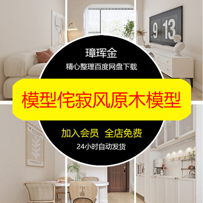 入口CAD景区SU模型牌坊美丽古镇公园牌楼新中式乡村模型dh19