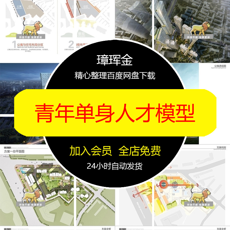规划CADSU模型库文本公租房研发青年宿舍施工图单身公寓模型lp44