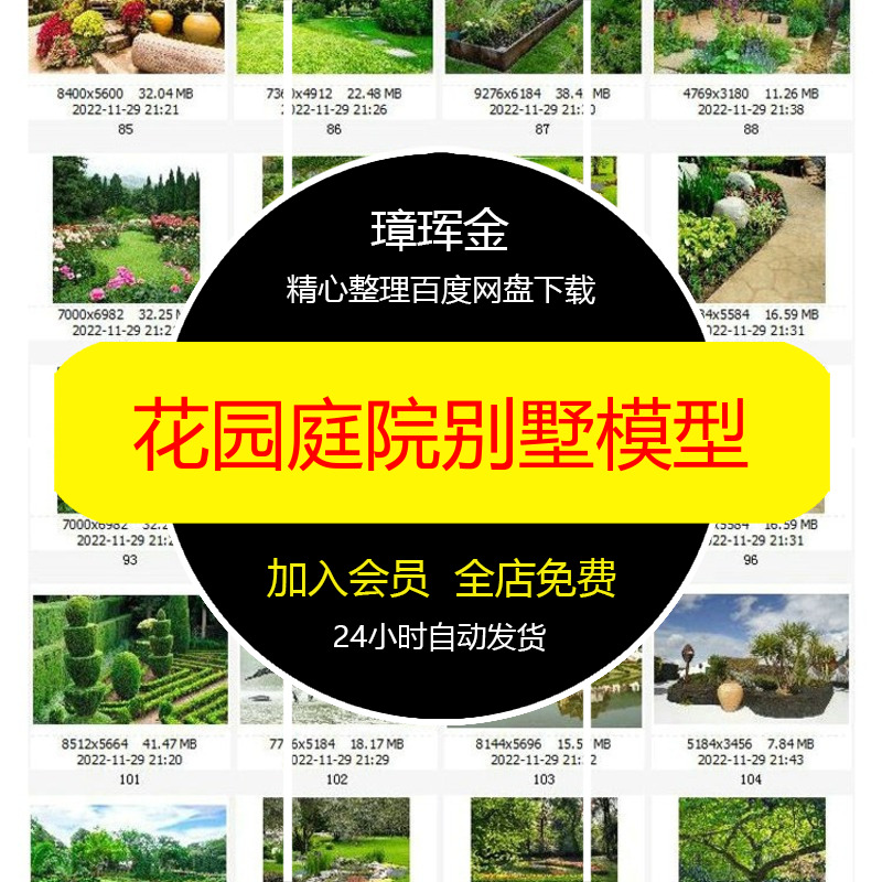 SU模型园林绿植小品现代新中式景观蕨类草图大师盆栽植物模型xj19