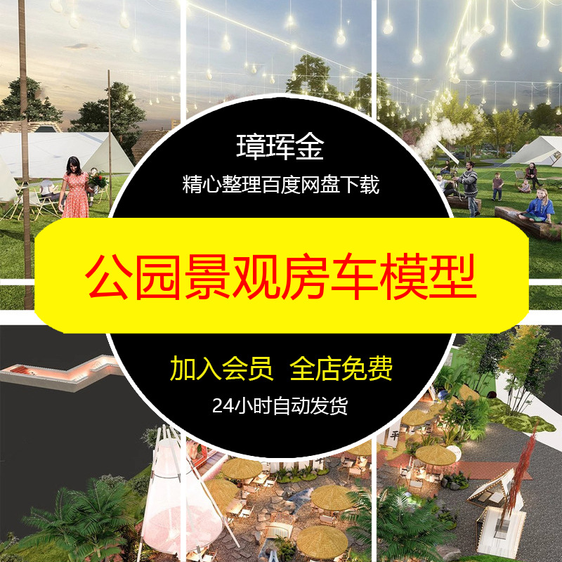 前台窗口市民草图大厅行政服务大师SU模型库办事办公社区模型ym05