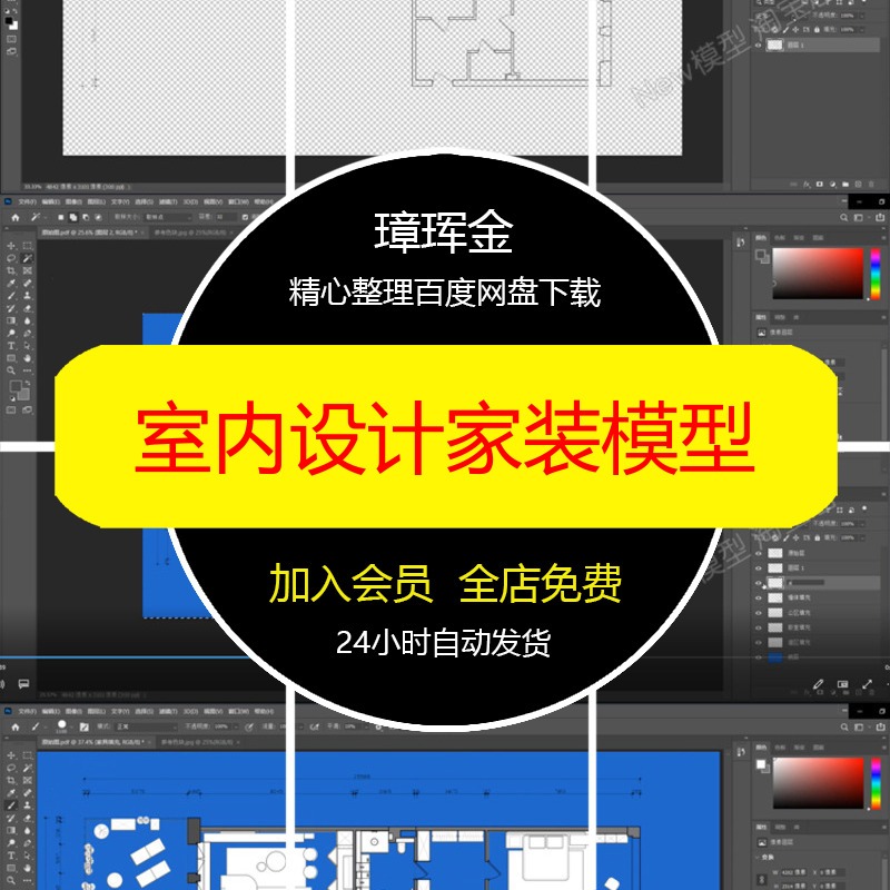 设计表现视频教程高端室内PSCAD制作彩平图彩屏图MP4课程模型vf50