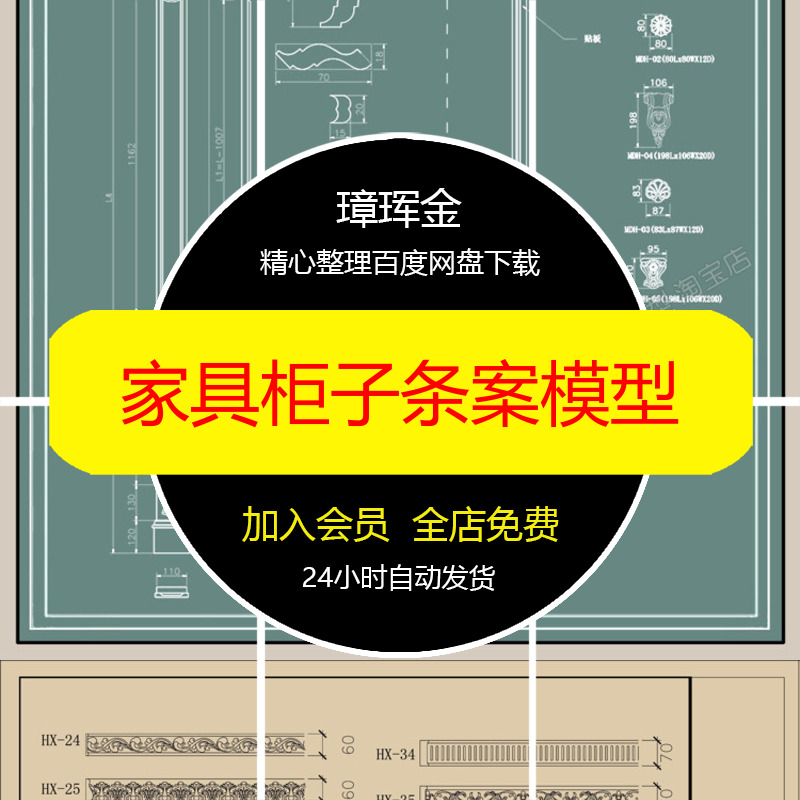 图块节点条案线条图新中式cad家具模块图库柜子室内角线模型kw39