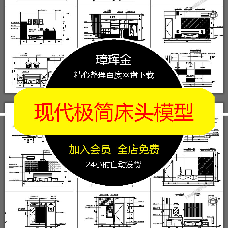 图块极简方案背景墙立面图电视卧室造型设计沙发现代床头模型nx67