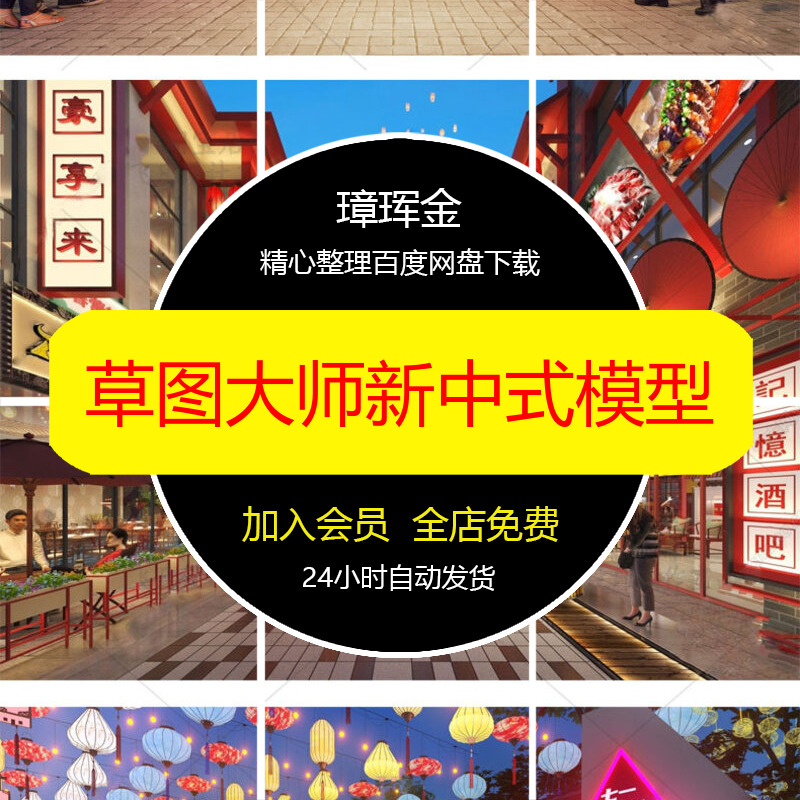 新中式集市草图夜市灯商业街小吃街大师庙会广场SU模型模型lt79