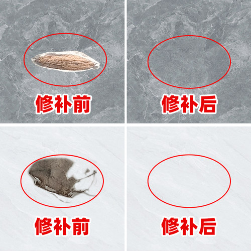 瓷砖修补剂破损坑洞裂缝家用釉面