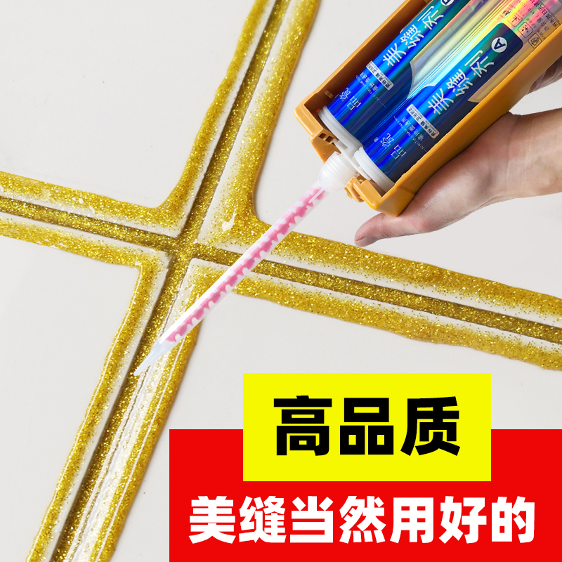 品瓷品牌美缝剂瓷砖地砖专用防水美缝胶施工工具家用填缝剂勾缝剂