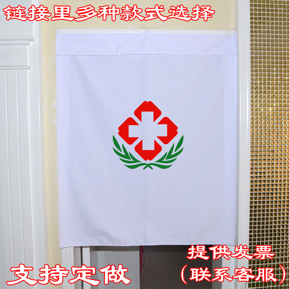 医用门帘白布门帘 卫生室门帘 诊所医院 药店门帘 验光室直销定做,居家布艺,门帘,淘宝优惠券,粉丝福利购,淘宝优惠卷