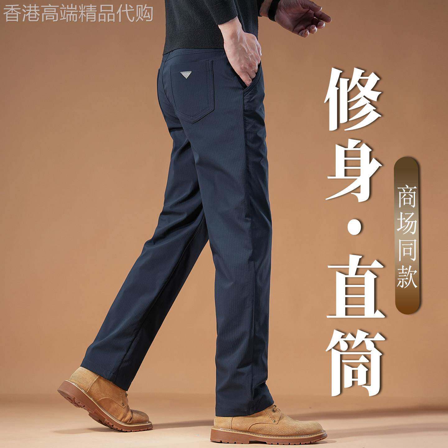 香港蓝色休闲裤子男士抗皱免烫2026秋季新款商务直筒修身高端西裤