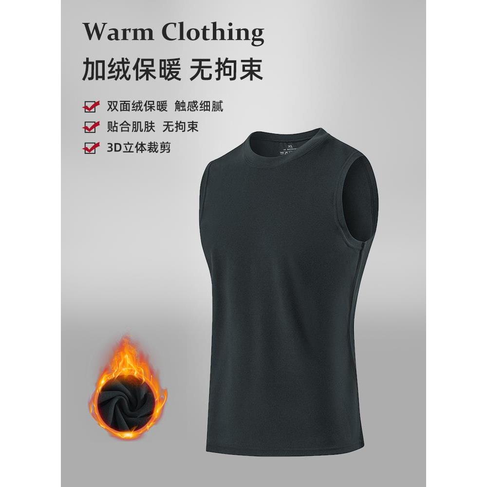 Mostarsea~德绒无袖背心男士保暖内衣秋冬季发热防寒恒温坎肩打底
