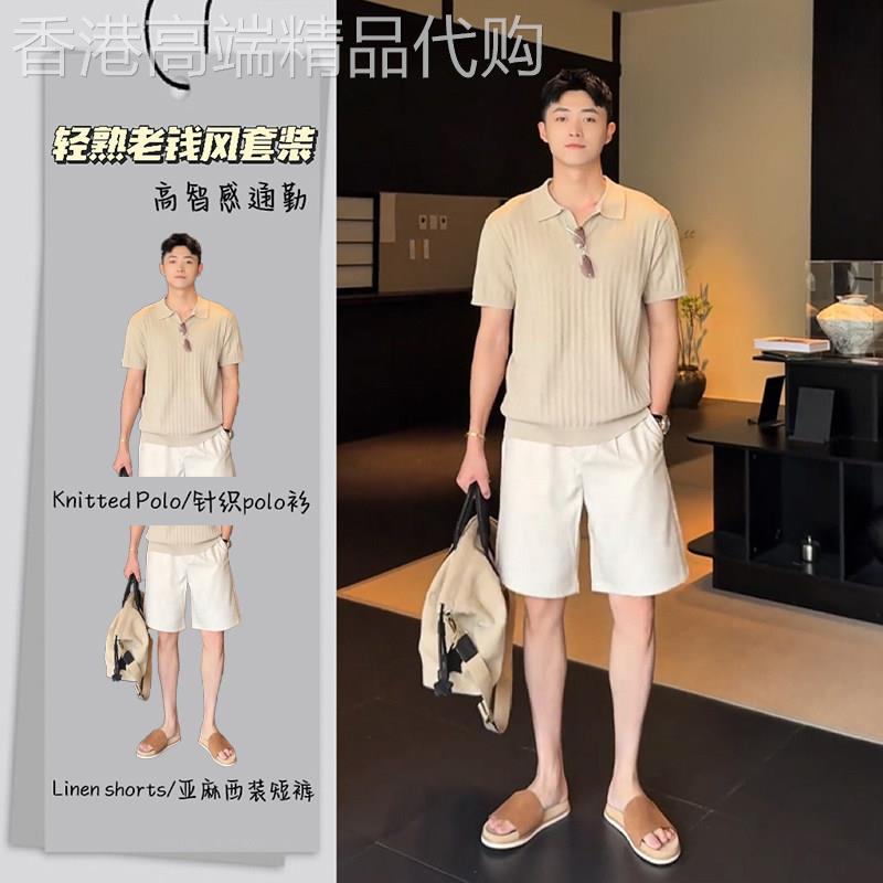 潮牌韩系老钱风穿搭一整套男士夏季高智感通勤针织POLO衫短裤套装