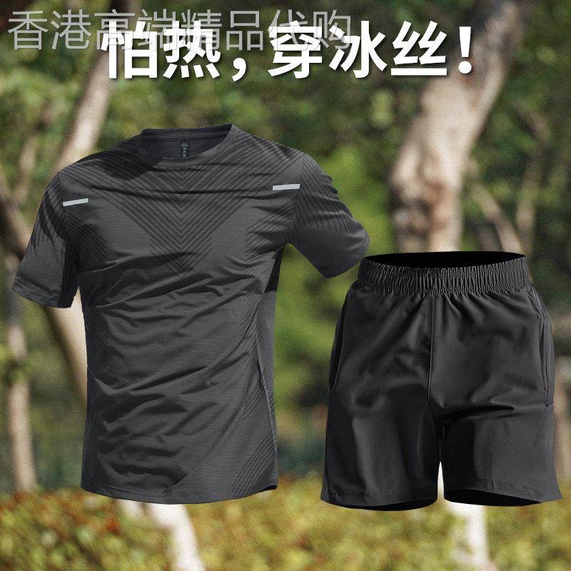 冰丝速干休闲运动套装男夏季薄款潮牌修身短袖短裤男装穿搭一整套