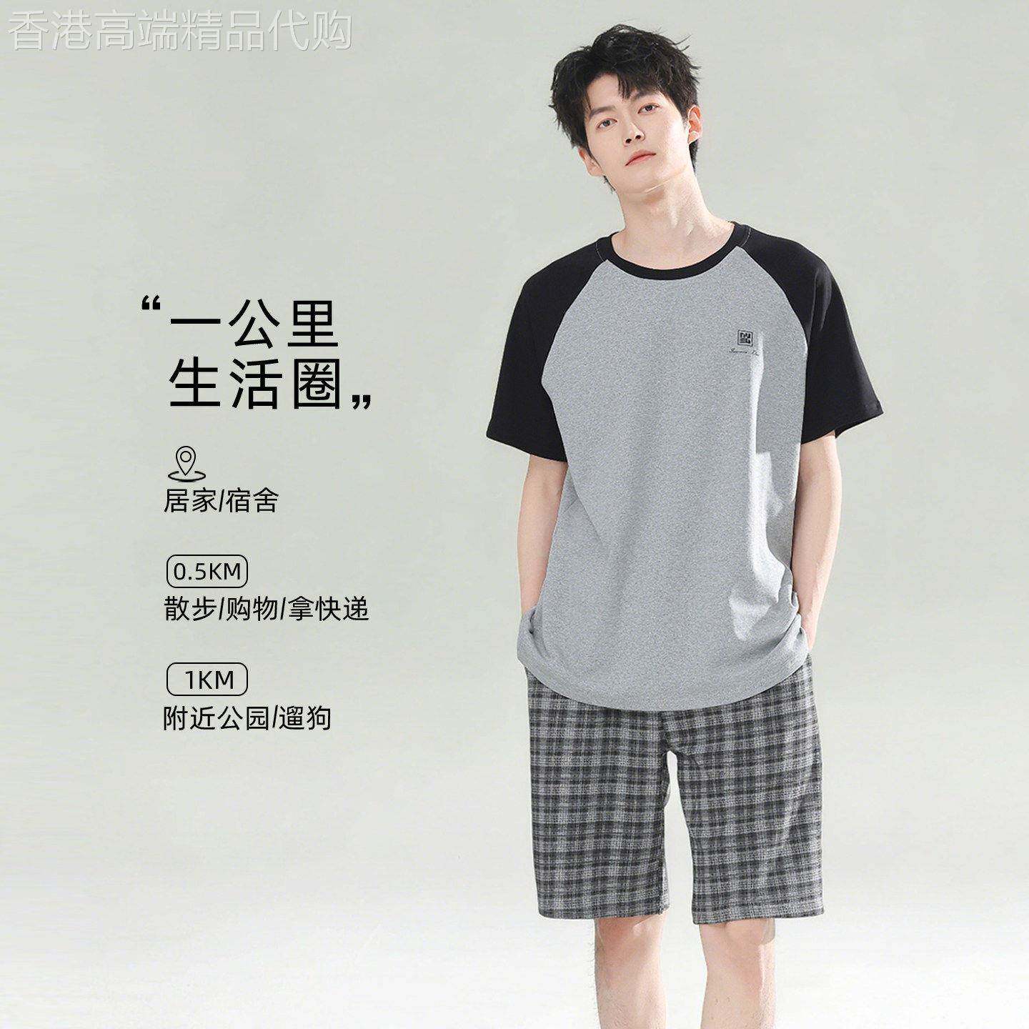 日本纯棉睡衣男款夏季2026新款插肩短袖大尺码青少年男生家居服夏