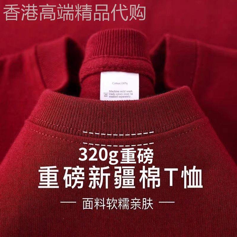 香港潮牌显白新年红320g重磅纯棉长袖T恤男女宽松休闲大尺码打底