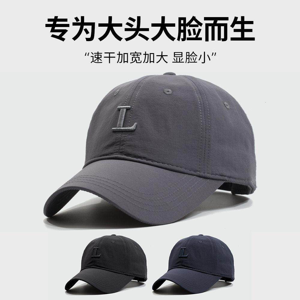 代购鸭舌帽男款棒球帽女夏季大头围宽簷大脸大尺码速干帽遮阳防晒
