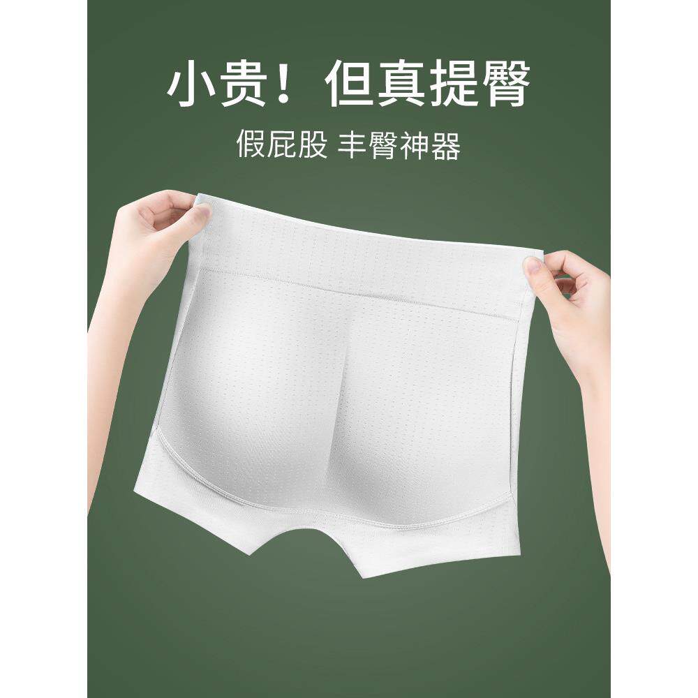 日本假屁股内裤女款夏季薄款翘臀蜜桃丰臀自然亲肤收腹提臀安全裤