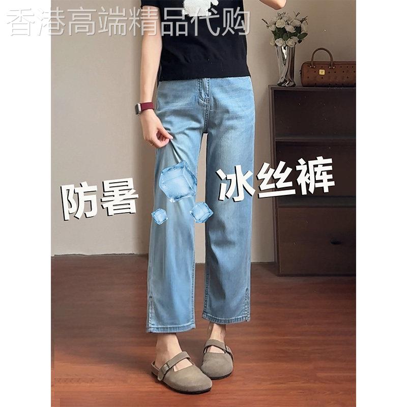 九分冰丝开叉阔腿牛仔裤女夏季薄款2026新款梨形身材宽松直筒裤子