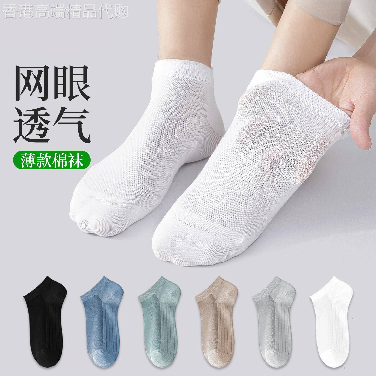 潮牌夏季薄款透气百搭棉袜子男防滑柔软舒适短袜网眼吸汗无骨船袜