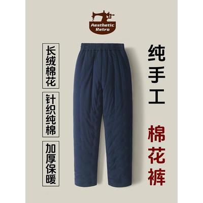 手工加厚棉花棉裤男款冬季中老年人内穿加厚贴身保暖长裤2025新款