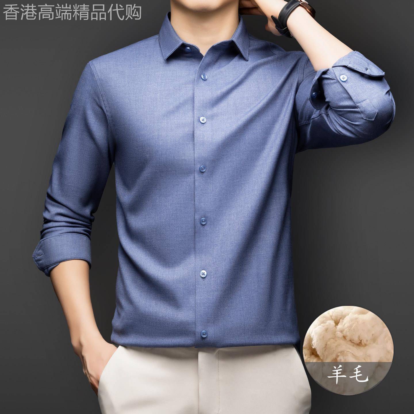 (含羊毛)衬衫男士翻领长袖纯色抗菌免烫商务休闲春秋款通勤衬衣