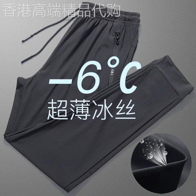 冰丝速干裤男士夏季薄款大尺码宽松运动长裤港风ins直筒束脚休闲