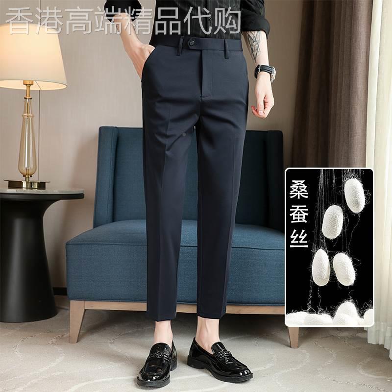 桑蚕丝西装裤男夏季高级感商务修身小脚九分裤子男士垂感休闲西裤